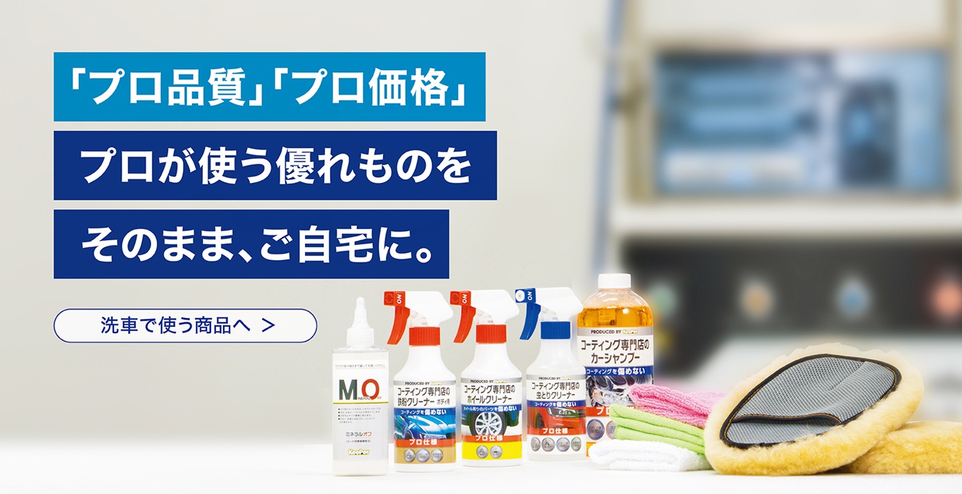 プロが使う優れものをそのまま、ご家庭に プロが使う優れものをそのまま、ご家庭に